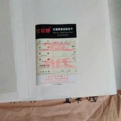 書道紙のサムネイル