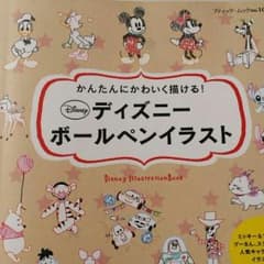 ディズニーボールペンイラストのサムネイル