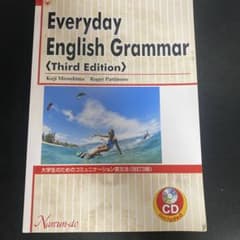 Everyday English Grammar 〈Third Edition〉のサムネイル