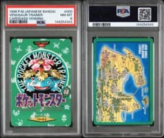 1996年　PSA8 ポケモン　フジギバナ　カードダス 日本製 バンダイ 1996年 PSA8 ポケモン フジギバナ カードダス 日本製 バンダイ - メルカリ
