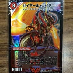 ガイアールカイザーのサムネイル
