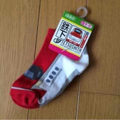 《鉄下》16〜20㎝のサムネイル