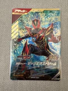 ガンバレジェンズ 仮面ライダーゼッツエクストリーム LR VR02-001のサムネイル