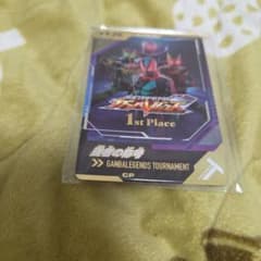 ガンバレジェンズ大会優勝1位強者の称号ゼッツプロモ - メルカリ