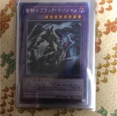 遊戯王 竜騎士ブラック・マジシャンのサムネイル