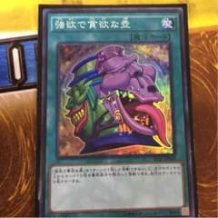 強欲で貪欲な壺のサムネイル