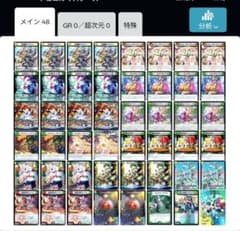 デュエルマスターズ デッキ リースドリームメイト | Shop at Mercari