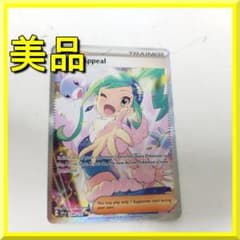 ポケモンカード ルチアのアピール SAR 246/191 英語版 H jA19 ポケモンカード ルチアのアピール SAR 246/191 英語版 H jA19 | Mercari
