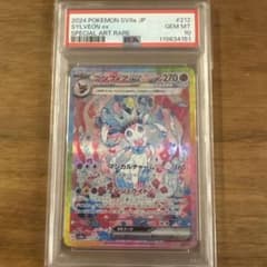 [PSA10]님피아ex SAR SV8a 테라스탈 페스 212/187