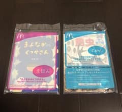 ハッピーセット えほん＆ずかんのサムネイル