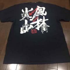 紫煌さま専用！ 風林火山Tシャツのサムネイル