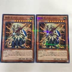 遊戯王  神獣王バルバロス 2枚のサムネイル