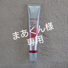 アスタリフト D-UVクリア ホワイトソリューション 30gのサムネイル