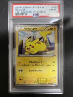 【PSA9】ピカチュウ　BW3 023/052 ヘイルブリザード ピカチュウ C BW3 psa8 ヘイルブリザード 023/052 - メルカリ