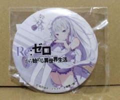 MF文庫J Re:ゼロから始める異世界生活 C-4賞 エミリア 缶バッジ - メルカリ