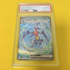 ☆PSA10☆【ガブリアスex/SAR】GARCHOMP EX 085/062 - メルカリ