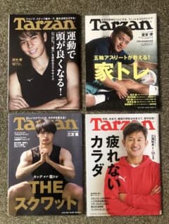 Tarzan 4冊(田中碧.三苫薫.堂安律.三浦知良)のサムネイル