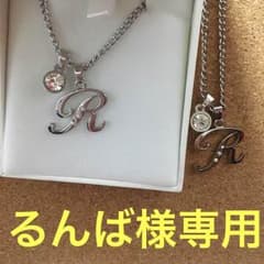 るんば様専用のサムネイル