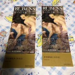 ルーベンス展 チケット 国立西洋美術館のサムネイル