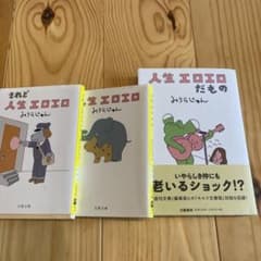 人生エロエロのサムネイル