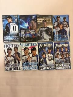 北海道日本ハムファイターズ 試合日程＆選手名鑑 8冊セットのサムネイル
