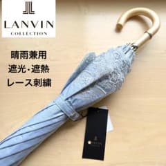 新品★ランバンコレクション　晴雨兼用　日傘　遮光　遮熱　レース刺繍　ブルー 新品☆ランバンコレクション 晴雨兼用 日傘 遮光 遮熱 レース刺繍