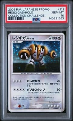 ポケモンカード ルギア レジェンド legend 連番 psa10 psa9 | Shop at