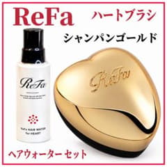 【新品】ReFa ハートブラシ シャンパンゴールド ヘアウォーターセットおまけ付