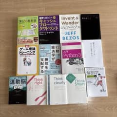ビジネス関連書籍セット - メルカリ