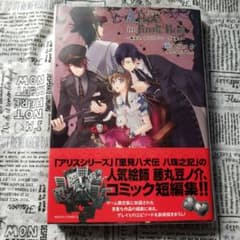 アリスin junk box : 藤丸豆ノ介アリスシリーズ短編集のサムネイル