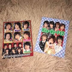 Kis-My-Ft2 ポスカのサムネイル