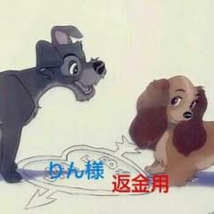 返金用のサムネイル