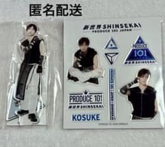 KO1KEYZ 照井康祐 日プ 新世界 ぷくぷくシール アクスタ　ポストカード PRODUCE 101 日プ 新世界 アクスタ ぷくぷくシール 照井康祐 - メルカリ