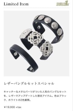 TOGA PULLA 21SS 시부야 PARCO 한정 가죽 뱅글 세트