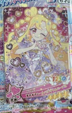 グミ　すきすきハートバズリウムパープル　いのり　アイプリグミのサムネイル