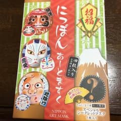 新品未使用 フェイスマスクのサムネイル