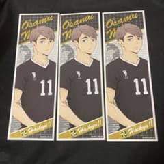 宮治 ステッカー ロングステッカー ハイキューのサムネイル