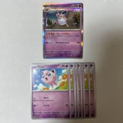 ポケモンカード　クレイバースト　スノーハザード　プクリン　プリンのサムネイル