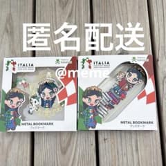 大阪関西万博　イタリア館　イタリアちゃん　ブックマーク 大阪万博 イタリア パビリオン イタリアちゃん ブックマーク 2種