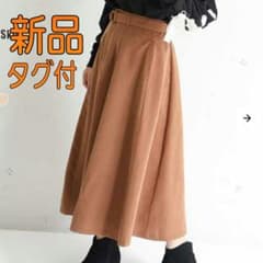 【最終値引】【新品タグ付】秋冬 フレア ロングスカート キャメルのサムネイル