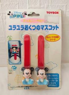 激レア✨️ユラユラおくつのマスコット　ディズニーベビー　ミッキー　平成レトロ​のサムネイル