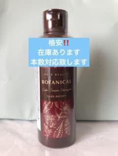 HAIR BEAUTE BOTANICAL カラークリームシャンプー 200mlのサムネイル