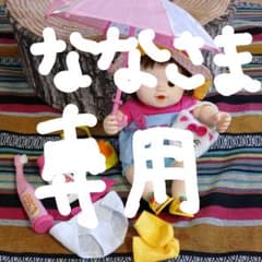 ちいほぽちゃん☆お世話色々setのみのサムネイル