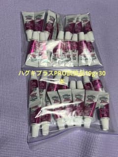 ハグキプラスPRO 試供品セットのサムネイル