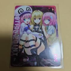 ToLOVEる アクションポイント AP ユニオンアリーナ ヤミ モモ ララ