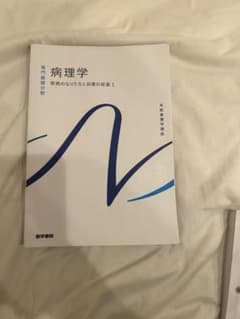 系統看護学講座 専門基礎分野〔4〕のサムネイル