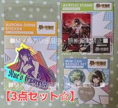 ミ*ト様 100個限定 当選品 鵺の陰陽師 コミックスカバーアクリルスタンド 全 ミ*ト様 100個限定 当選品 鵺の陰陽師 コミックスカバーアクリル