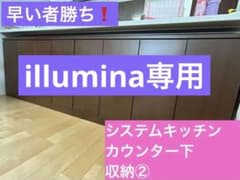【特価❗️】システムキッチンカウンター下収納②（2/2）のサムネイル