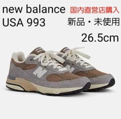 新品26.5cm ニューバランス USA製 U993GG グレー ブラウン 限定 - メルカリ