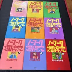 【美品】ノーマーク爆牌党 全9巻 全巻セット 片山まさゆき ノーマーク爆牌党 全9巻セット 片山まさゆき - メルカリ